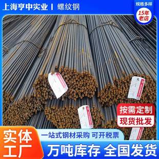 厂家精轧抗震螺纹钢HRB400E建筑钢筋6810盘螺线材调直高强度