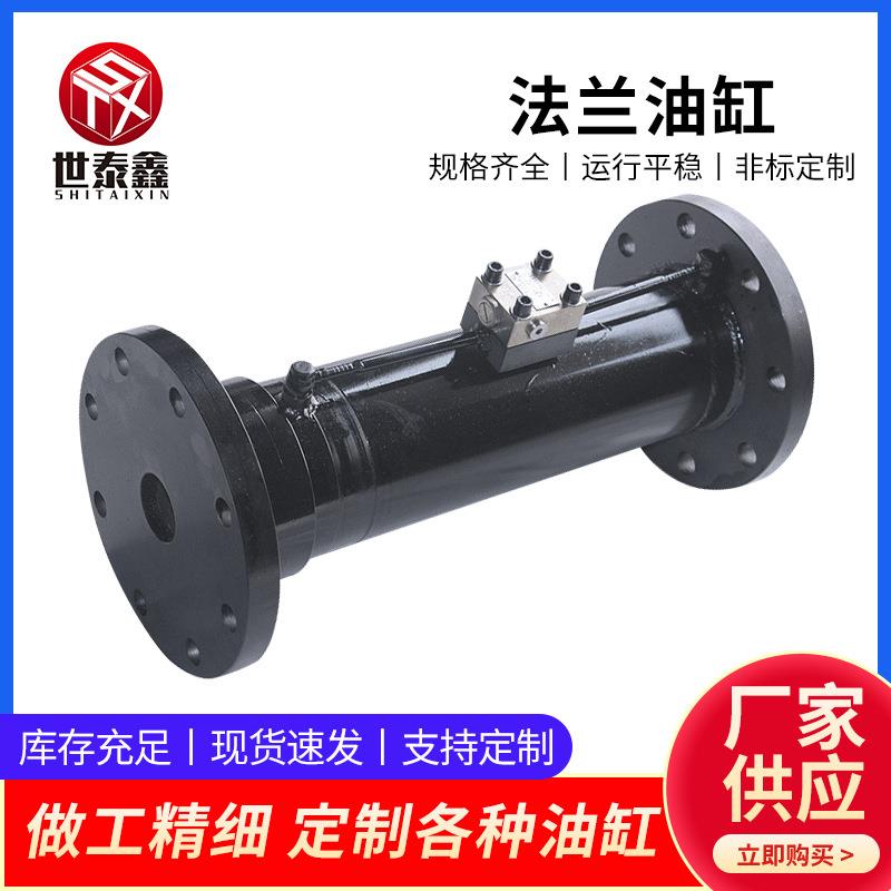 厂家供应100T前法兰式液压油缸双作用油缸工程用重型液压缸