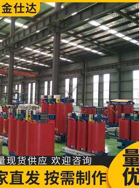 scb13-1000/10干式变压器SCB10-250315400500KVA的干式变压器
