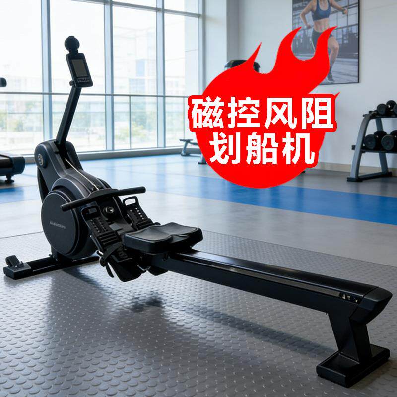 磁控风阻划船机家用健身器材室内有氧运动训练健身房健身器材商用