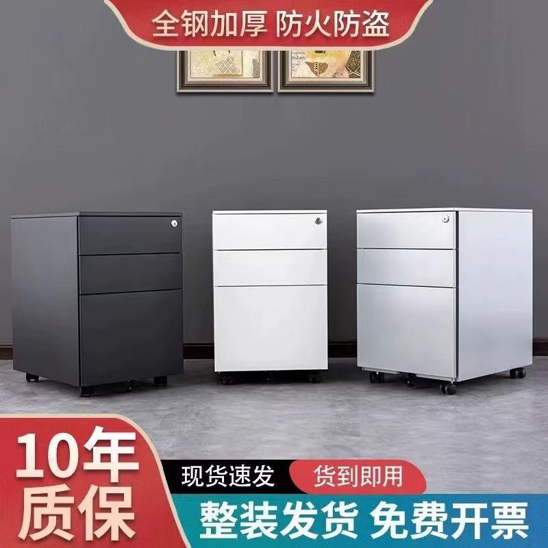 钢制文件活动柜桌下三抽屉柜办公储物矮柜移动铁皮小柜子带锁
