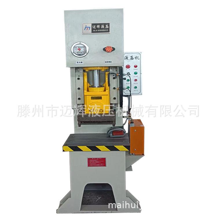 YL41-63吨快速液压冲床金属冲孔冲压成型压力机80吨单柱液压机