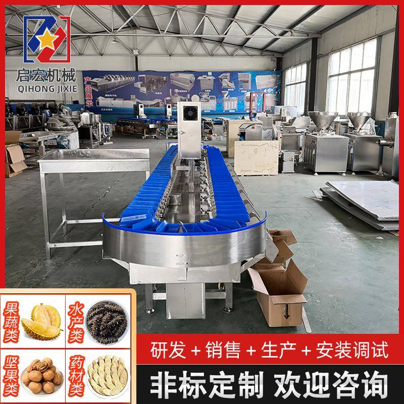 重量分选机牡蛎鸡爪海参红薯玉米小龙虾料盒式自动分级机称重分拣
