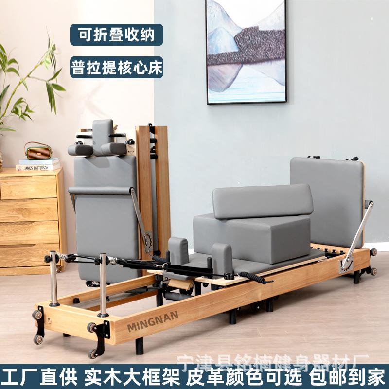 普拉提折叠核心床可移动普拉提器械商用家用私教reformer源头工厂