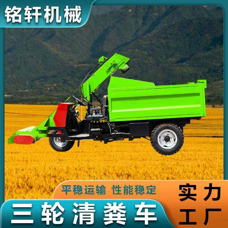 厂家直销养牛场地面清粪车牛粪自卸式铲粪车柴油三轮粪便收粪车,畜牧/养殖物资,特种养殖设备,淘宝优惠券,粉丝福利购,淘宝优惠卷