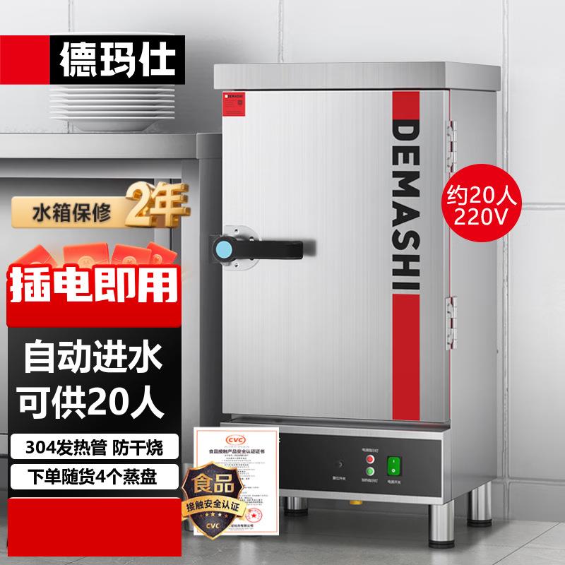 商用蒸饭柜蒸包子蒸饭机电热蒸饭食堂蒸饭箱DMS-ZFG-04J1