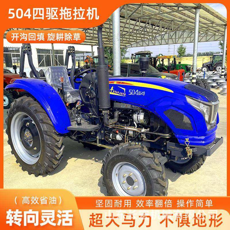 504型农用四驱拖拉机50马力多功能四驱耕田犁地机乘坐式拖拉机,畜牧/养殖物资,特种养殖设备,淘宝优惠券,粉丝福利购,淘宝优惠卷