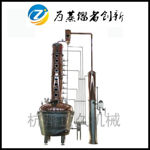 紫铜酿酒设备伏特加蒸馏设备金酒杜松子酒蒸馏釜