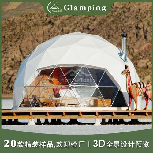 球形帐篷户外星空透明营地景区民宿露营酒店帐篷餐饮展览星空房