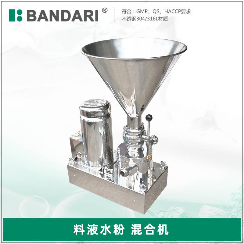卫生级食品料液水粉混料混合泵饮料混合机汽水混合器厂家直销