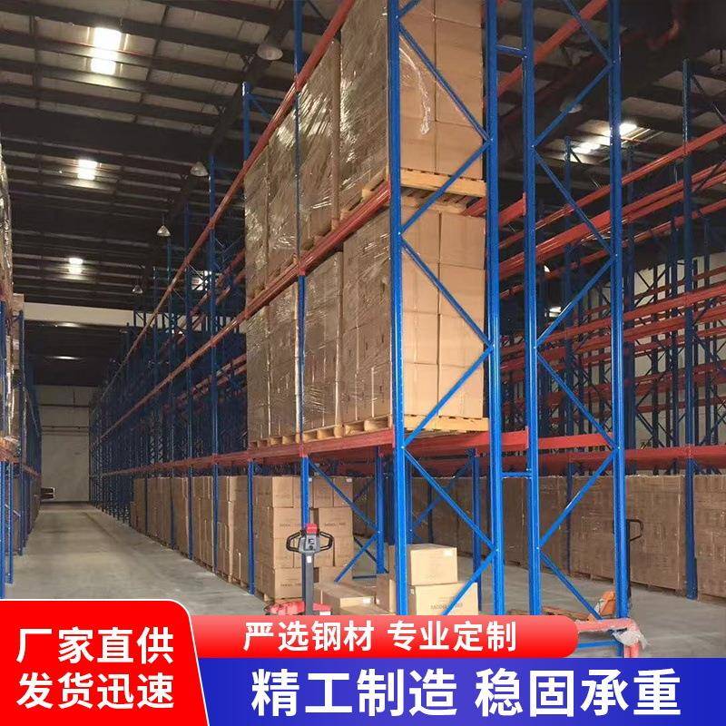 重型货架仓库加厚横梁式货架库房高位可调节立体货架置物架浙江