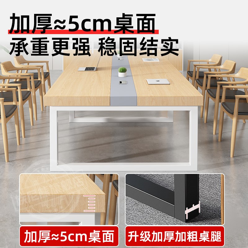 实木会议桌长桌现代简约洽谈桌工作台长条桌子会议室办公桌椅组合