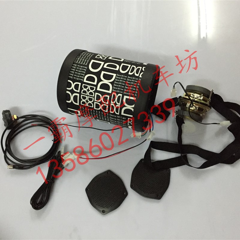 大绵羊低音炮摩托车音响贡贝低音炮马杰斯特t3t8T9音响低音炮改装