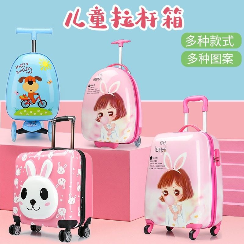 儿童小孩拉杆箱女16寸18寸卡通小学生万向轮登机定制旅行箱行李箱