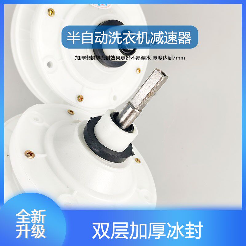 半自动洗衣机方轴减速器差速器双洗衣机配件