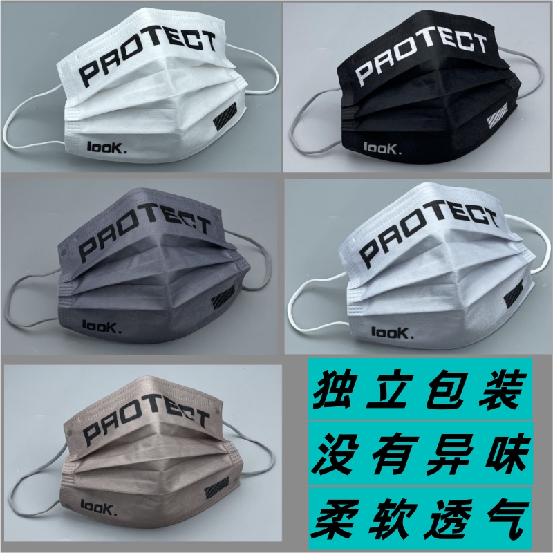 一次性彩色口罩柔软水刺布透气无异味独立装不勒耳朵黑色字母口罩