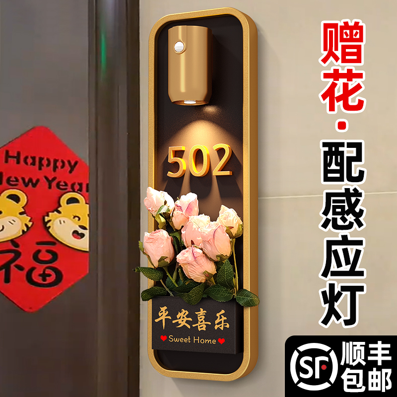 入户门牌号高级感轻奢创意奶油风家用网红新房乔迁插花温馨号码牌