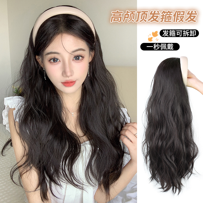 发箍假发一体可拆卸半头套式蓬松增发量高颅顶秋冬发箍卷发女长发