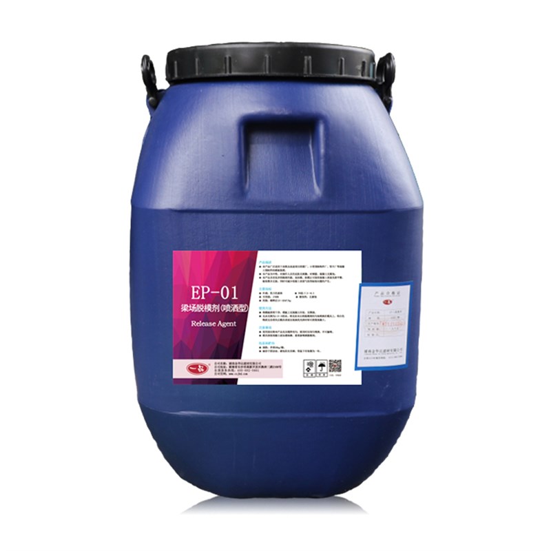 一品混凝土脱模剂水性油性脱模剂模板漆木模钢模高铁桥梁桥墩梁厂