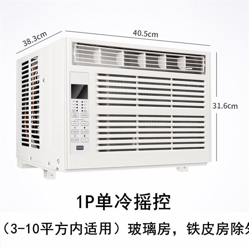 小一级一体静音15移动1匹窗机