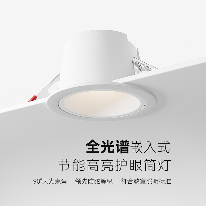 窄边深杯筒灯led嵌入式孔灯家用过道防眩光护眼无主灯客厅灯75mm,家装灯饰光源,嵌入式射灯,淘宝优惠券,粉丝福利购,淘宝优惠卷