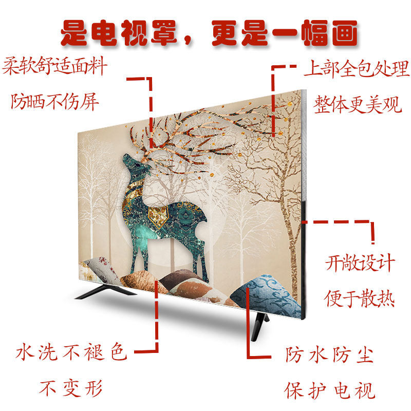 欧式电视机防尘罩套家用挂式55英寸43寸液晶电视盖布65寸防尘布