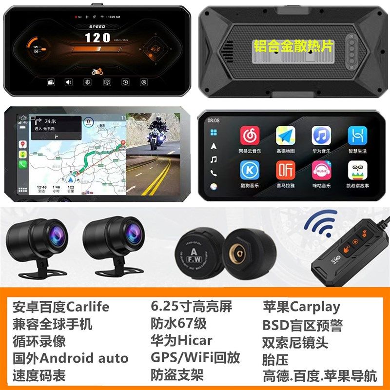 摩托车电动1080高清行车记录仪前后双录车机投屏导航防水防盗支架