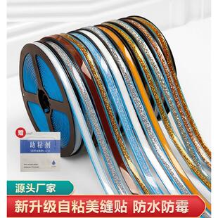 阴角线自粘美边线厨房装饰条卫生间美缝贴条墙角缝隙收边条三角贴