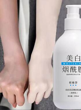 【小红书推荐 告别黑皮肤】全身美白沐浴膜神器~肌肤身体乳膜男女