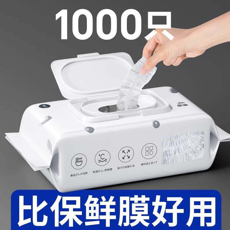 日本食品级保鲜膜套家用一次性剩菜专用冰箱保险套碗罩保鲜袋抗菌