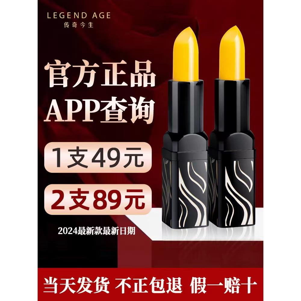 小红书爆款热销传奇今生红樱桃润唇膏正品滋润保湿补水变色口红女
