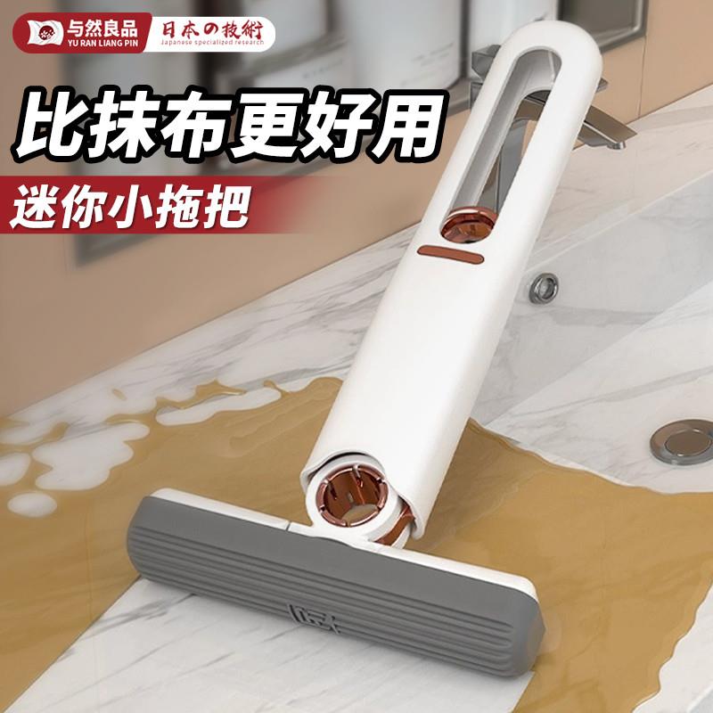 迷你手持小拖把桌面厨房卫生间便携小号拖布神器