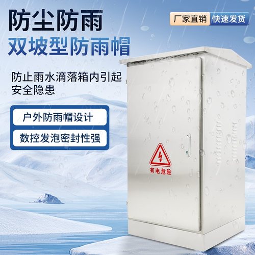 室外防水不锈钢网络机柜6u12u24u户外防雨配电箱弱电监控交换机柜