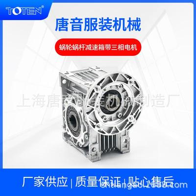 厂家供应NMRV50型号蜗轮蜗杆减速箱带三相电机动力驱动机械设备
