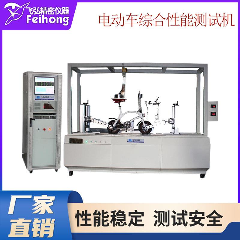 童车电动自行车测试机电动车自行车综合性能测试机厂家直销