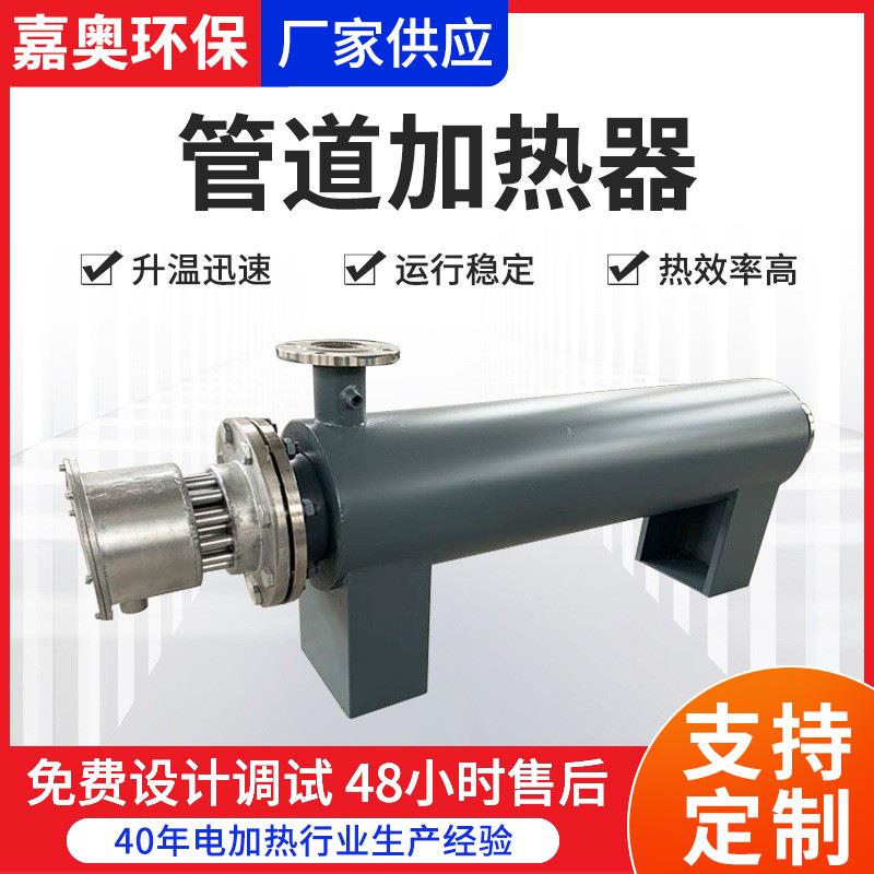 工业立式压缩空气预热器加热器厂家供应气体液体水循环管道加热器