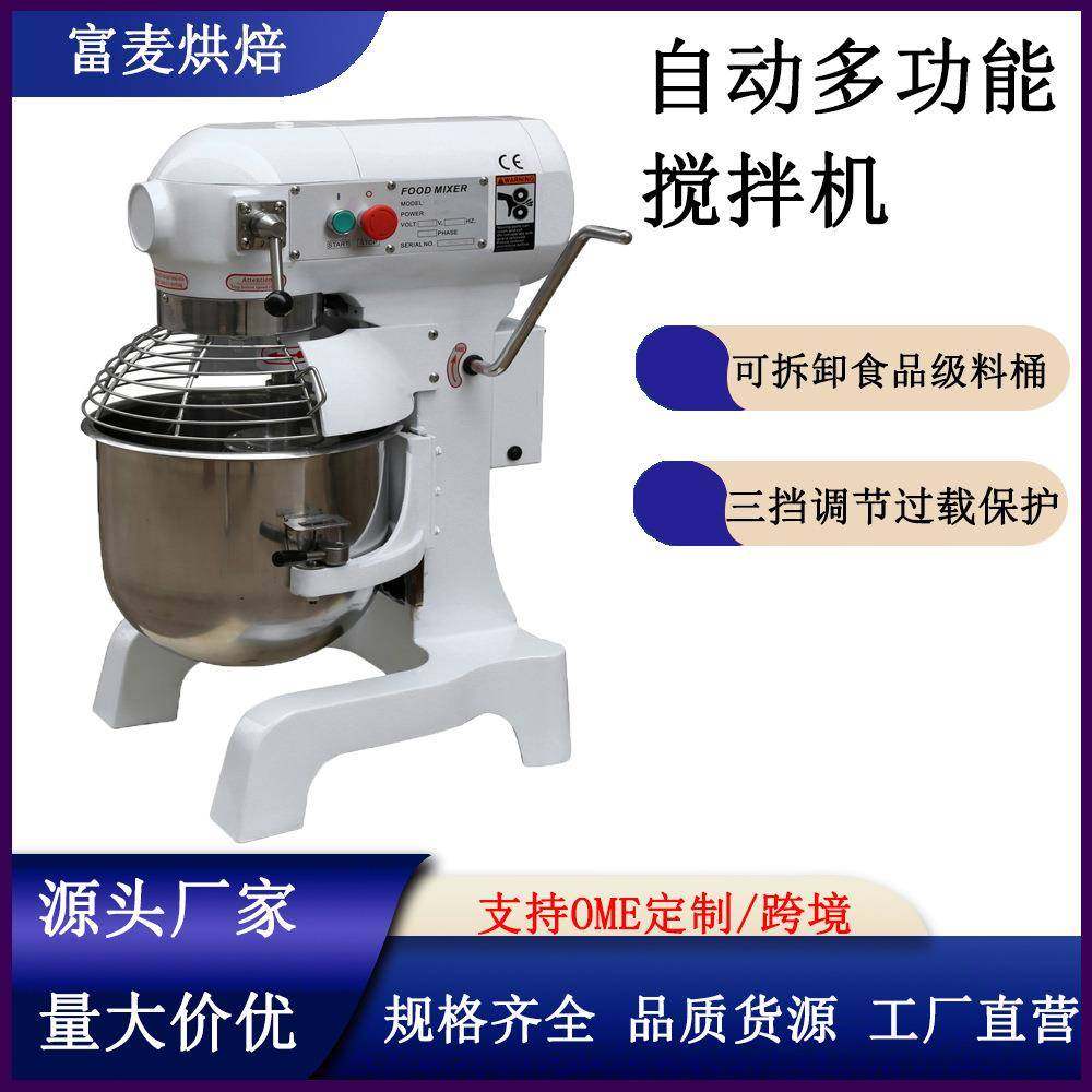 商用搅拌机多功能厨师机全自动揉面粉打蛋机烘焙设备和面机