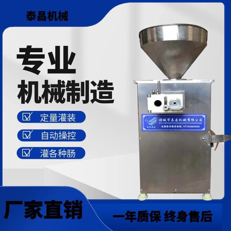 气动定量灌肠机腊肠火腿扭结设备香肠制作加工设备红肠生产设备
