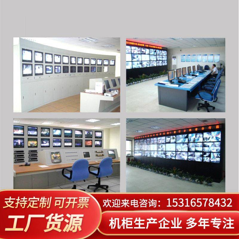 全国供应监控电视墙非标定制操作台液晶监控操作台售后完善保障