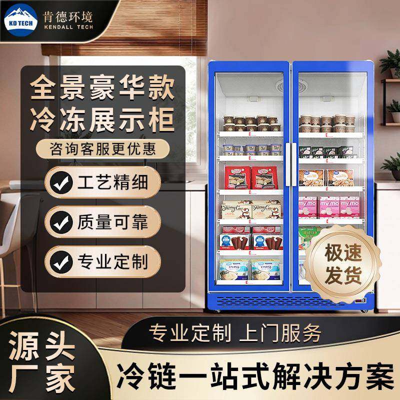 肯德冷冻展示柜商用急冻柜商场超市冰箱冰淇淋低温柜风冷立式冰柜,清洗/食品/商业设备,其他食品加工设备,淘宝优惠券,粉丝福利购,淘宝优惠卷