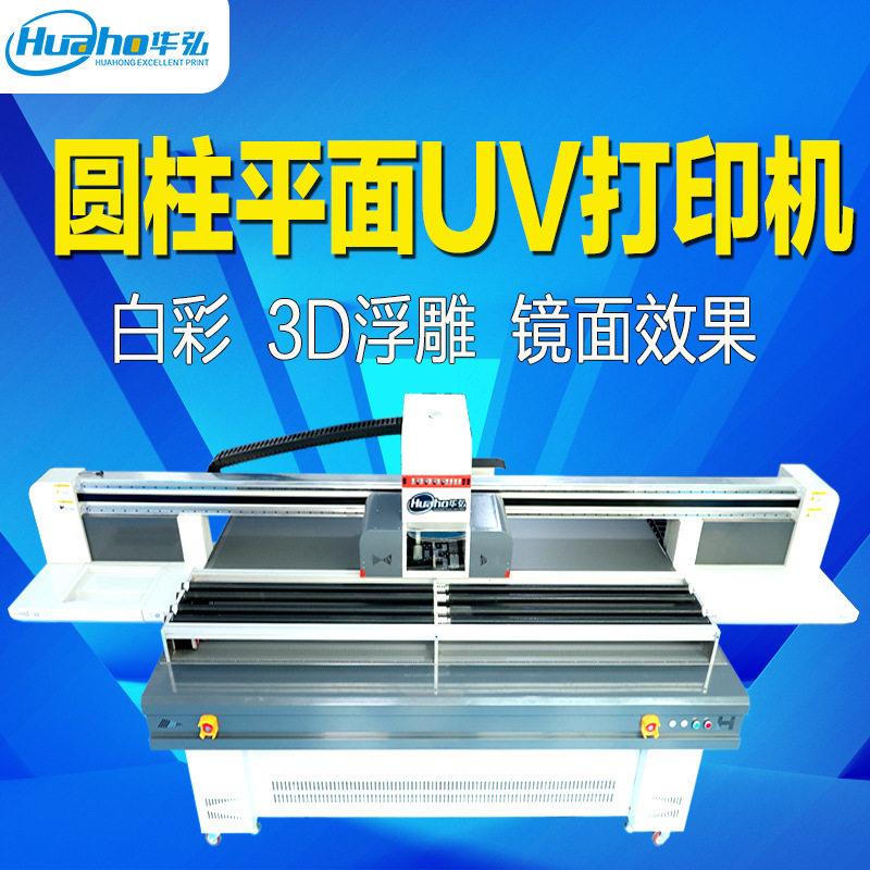 供应圆柱体香水口红管UV打印机化妆品眉笔刷柄包装盒万能打印