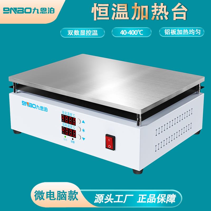 NH-R（200x200mm）实验室高精度加热板恒温加热台精确控温电热板