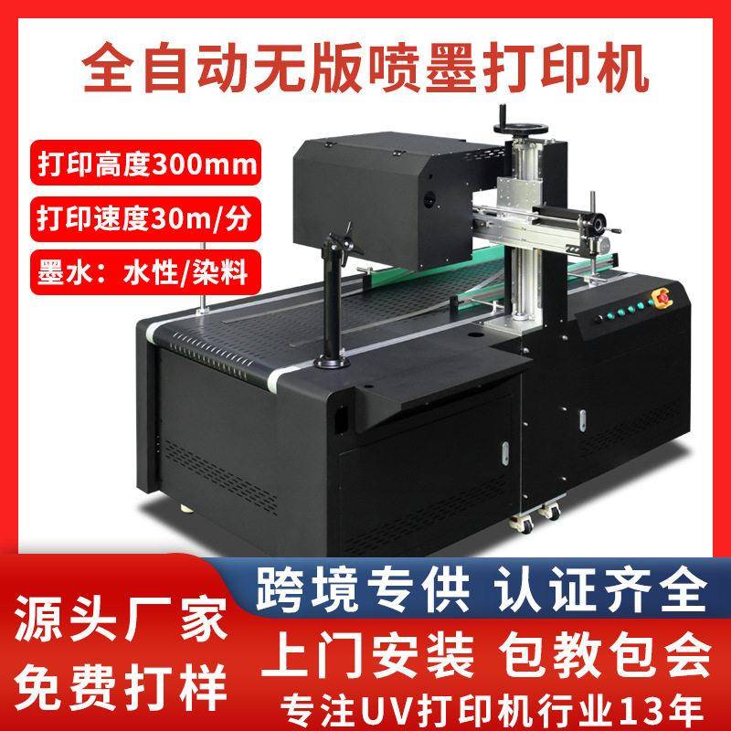 彩色瓦楞纸箱打印小批量礼品袋卡纸盒纸浆鸡蛋盒全自动数码印刷机