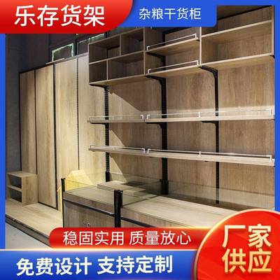 超市靠墙杂粮干货柜散装柜货架糖果柜饼干柜货架钢木货架杂粮柜厂