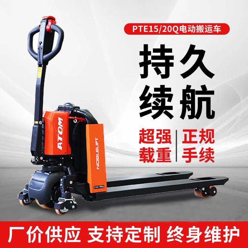 电动叉车站驾升降叉车平衡重式液压堆高车电动搬运车