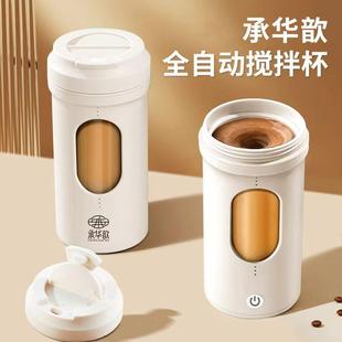 承华歆白桦茸精粉专用摇粉自动搅拌杯健身便携小容量刻度水杯子