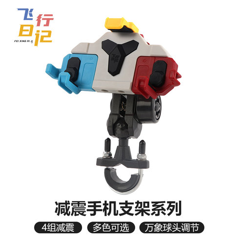 摩托车电动车减震手机支架