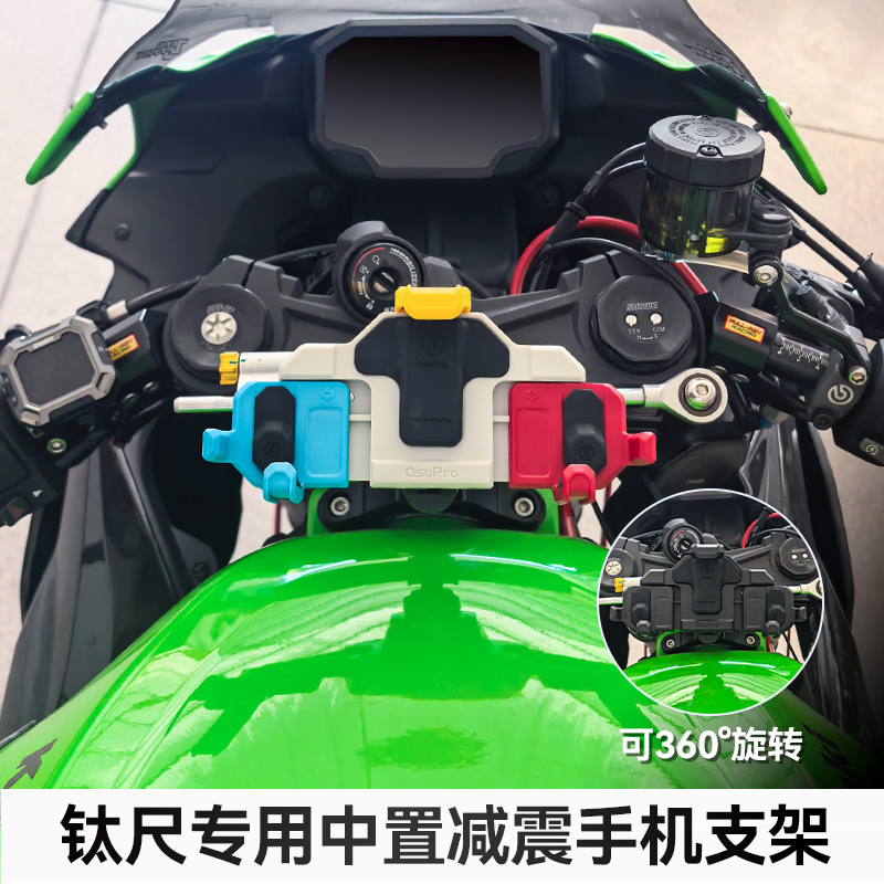 钛尺款专用减震手机支架
