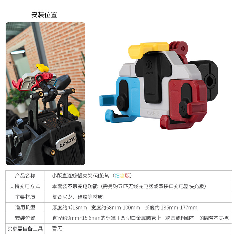 五匹摩托车风挡拓展支架减震手机架防震导航支架无线充电可旋转
