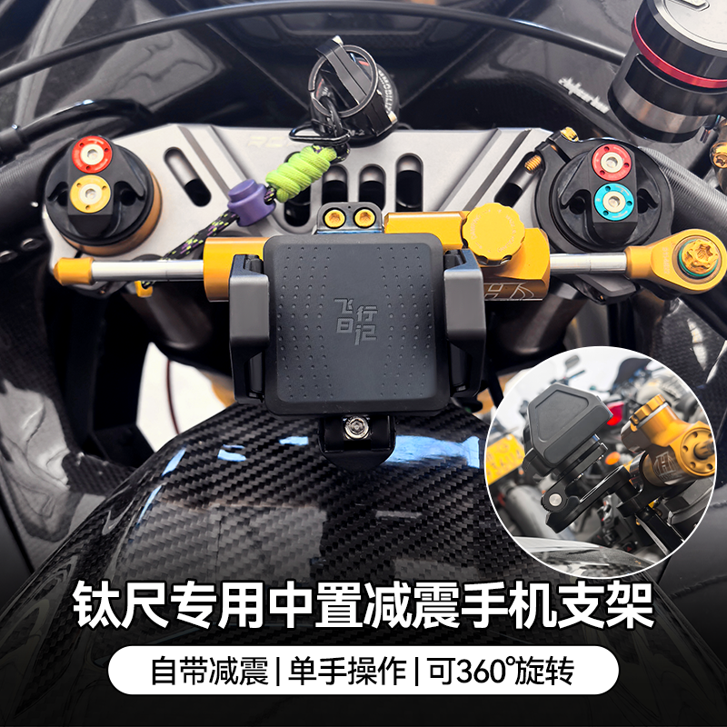 钛尺款专用铝合金手机支架